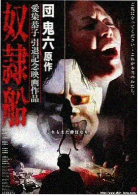 银河快递员 科幻公路番